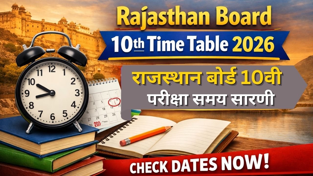 Rajasthan Board 10th Time Table 2026