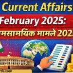 Current Affairs February 2025
